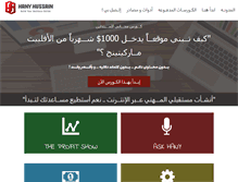 Tablet Screenshot of hanyhussain.com